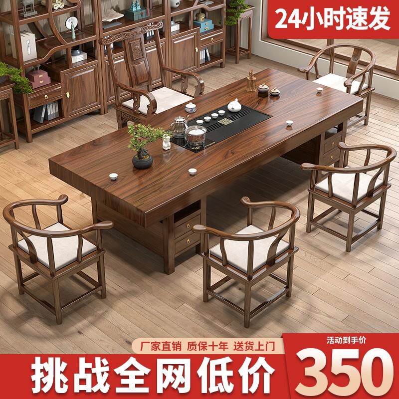 实木茶桌椅组合大板茶几客厅家用2025新款高端新中式茶艺桌泡茶台