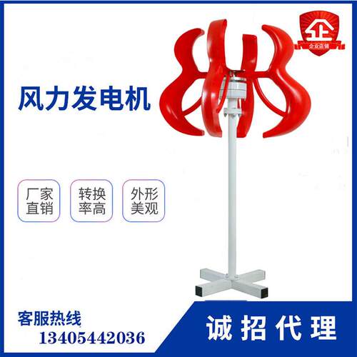 100W-600W12V小型风力发电机红葫芦型风力发电机带控制器