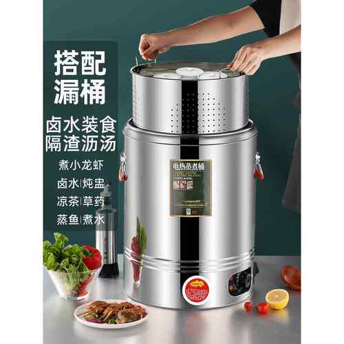 电加热保温桶大容量商用煮面熬汤桶卤水煮粽子烧开水桶复底煮粥桶
