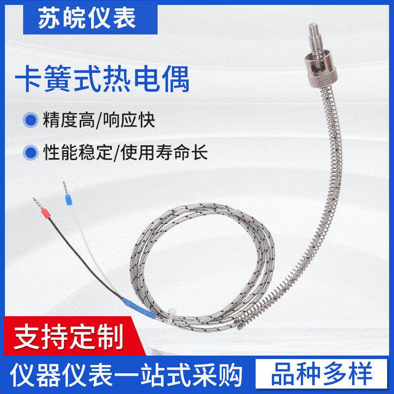 卡扣卡簧J型热电偶注塑机挤出机温控探头K型传感器PT100探针式