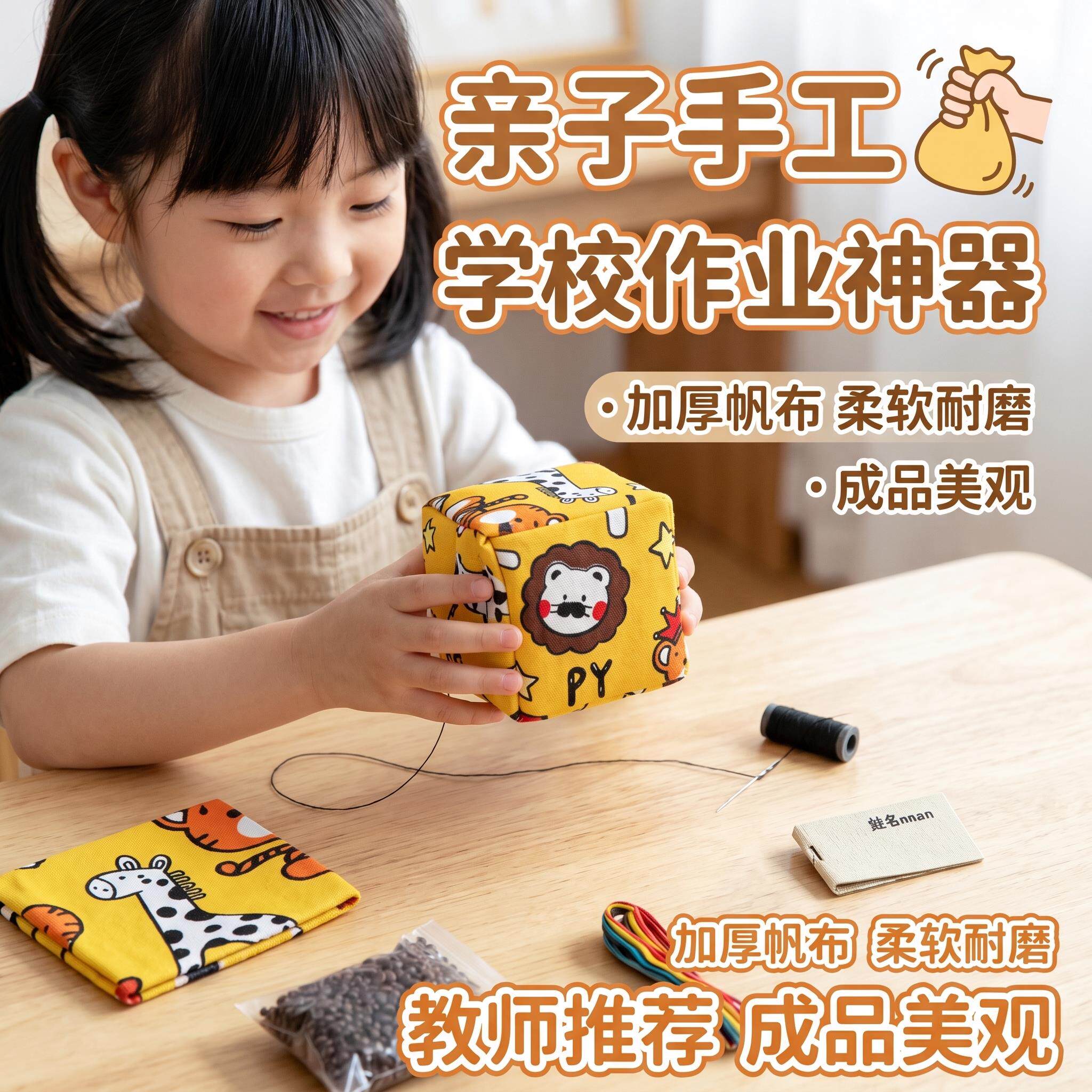 沙包制作材料儿童diy手工自制学校推荐幼儿园小学生专用投掷道具
