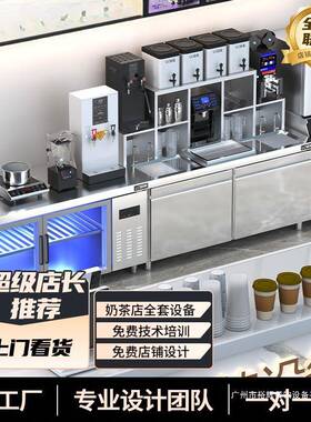 新款奶茶店全套设备水吧台酒吧咖啡商用工作台不锈钢操作台调酒台
