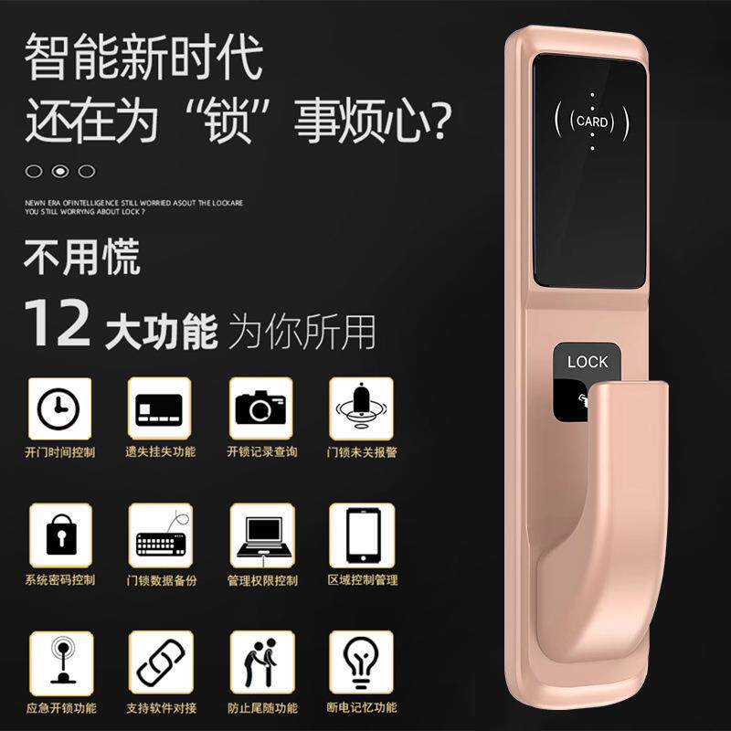 蓝盾新款酒店门锁智能刷卡宾馆磁卡民宿感应出租房办公楼宿舍锁