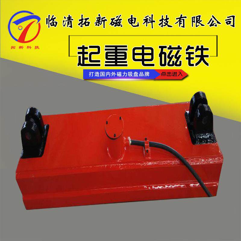 供应电磁吸盘MW84吊运电磁铁吸多张中厚板行车钢板起重电磁铁