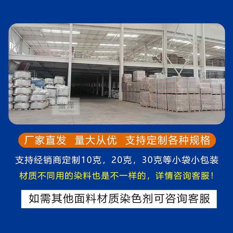 新款直销现货供应 纯羊毛纺织品染色剂锦纶尼龙羊绒皮真丝上色毛