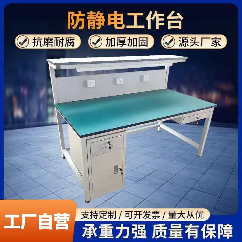 防静电带柜带抽屉工作台带灯装配台手机电脑维修桌检验桌实验台桌