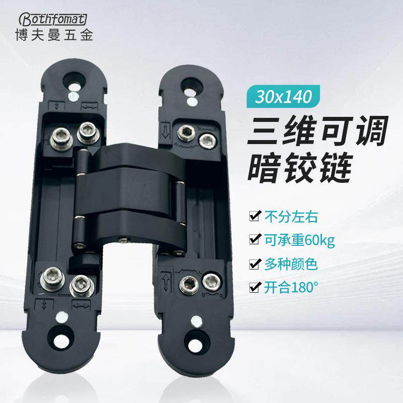 三维可调隐藏式合页折叠门木门隐藏合页外开暗藏三维隐形合页铰链