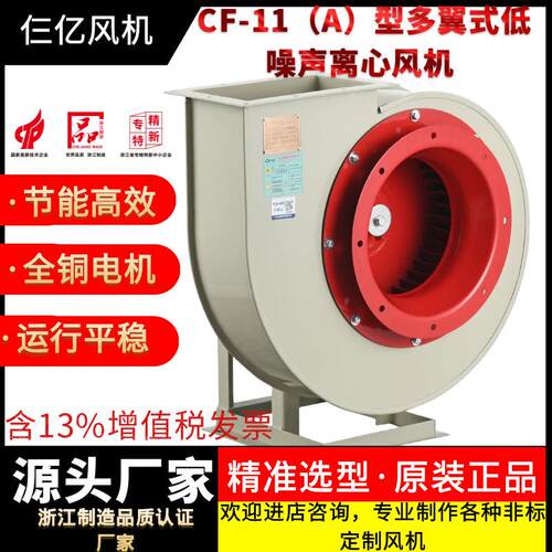 仨亿CF-11风机厨房排烟离心风机工业除尘强力抽风机低噪音引风机