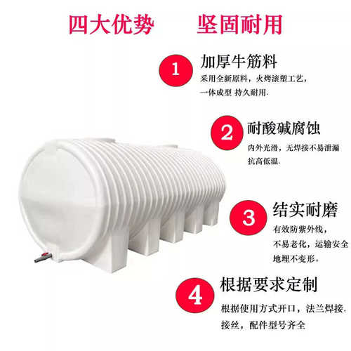 超大加厚卧式水塔塑料工业物流运输白圆桶水罐滚塑10吨大现货批发