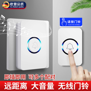 遥控开关无线门铃家用超远距离叮咚喇叭免插电子门钟老人呼叫器玲
