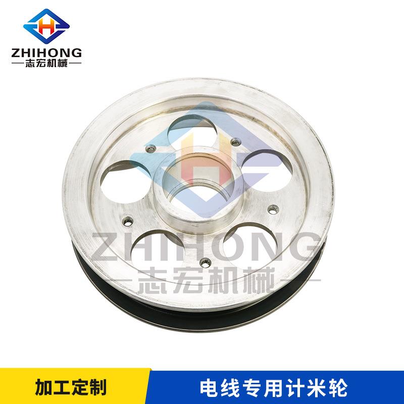 电线电缆计米轮铝合金压铸成圈计米器押出挤出机设备配件精密