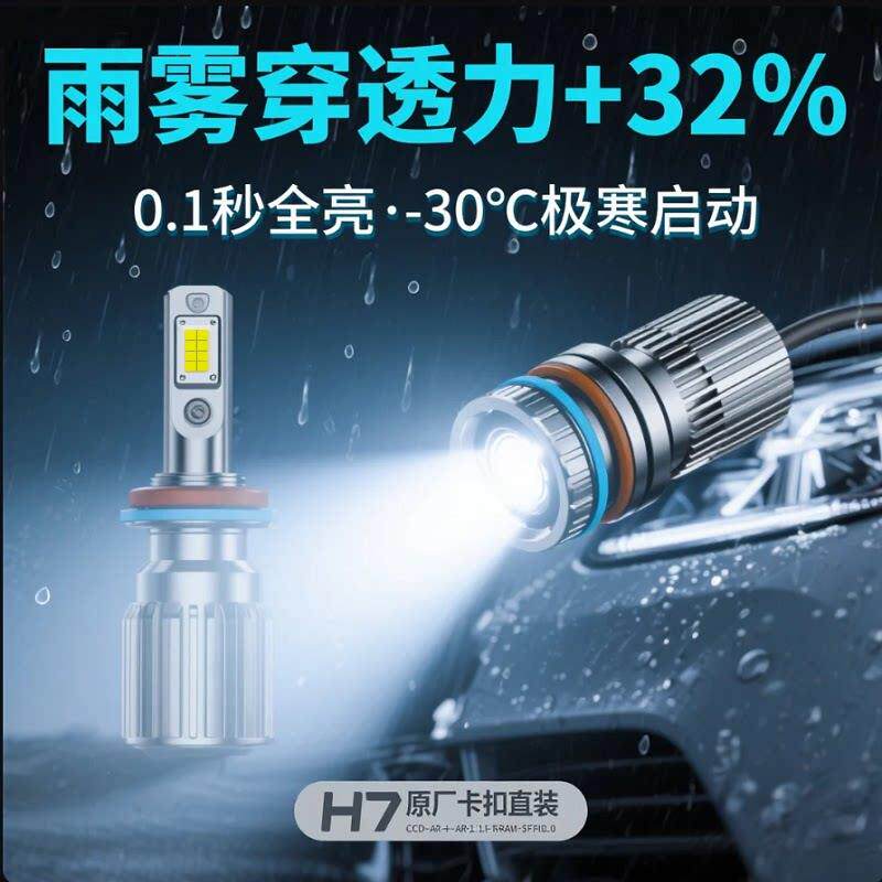 汽车大灯远光h7近光h4车灯超亮强光h1远近一体雾激光透镜LED灯泡