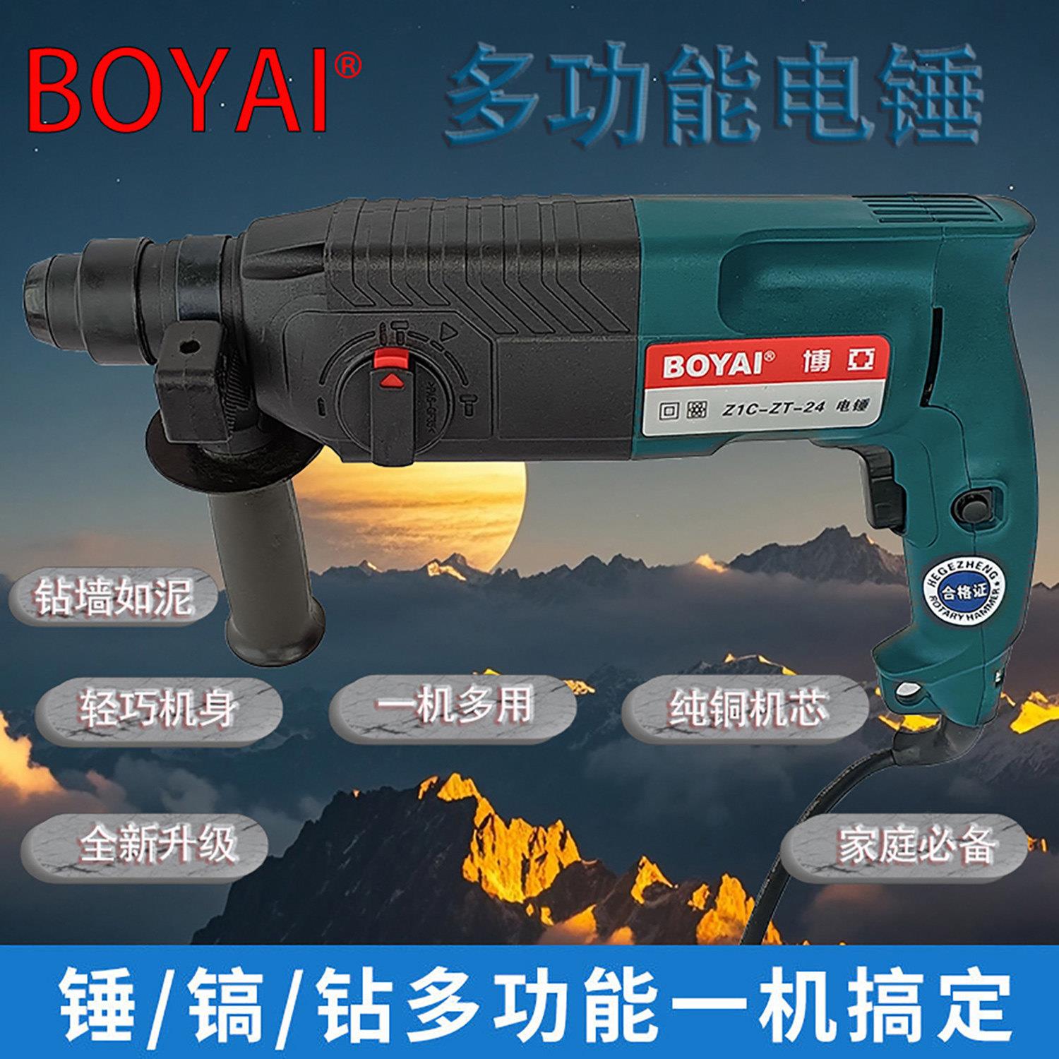 老牌子电锤钻电钻电镐三用多功能大功率家用工业轻型冲击钻电动工