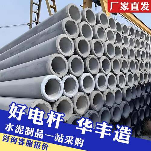 非预应力电线杆15米厂家价格预应力9米10米水泥电线杆混凝土电杆