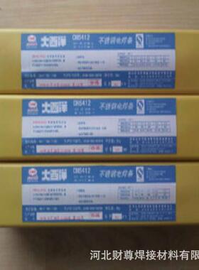 四川大西洋CHS107LT(A107)不锈钢焊条 E308-15不锈钢焊条 2.5/3.2