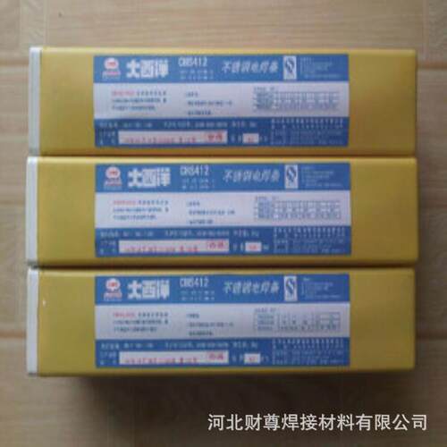 四川大西洋CHS2209(AF2209-16)不锈钢焊条 E2209-16不锈钢焊条
