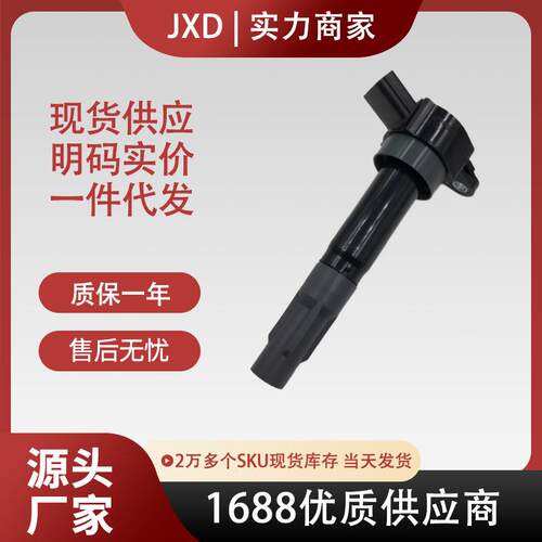 适用于马自达福来美点火线圈479Q(TT14) 479Q18100 HD00-18-100M1