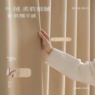 卧室高级感客厅轻奢法式 双面雪尼尔同色窗帘遮光2025新款 奶油风全