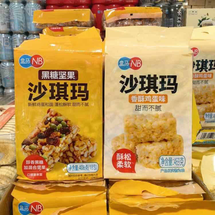 盒马代购NB沙琪玛香酥鸡蛋味469g黑糖坚果味408g香甜绵软醇香酥软