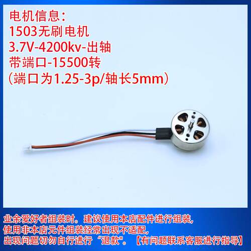 1503无刷马达diy风扇配件马达3.7v航模电机无人机高转速电机7.4v