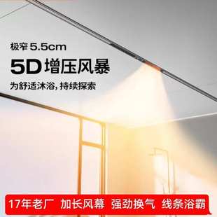 暖风 55mm蜂窝大板线性浴霸风暖线型取暖器卫生间浴室吊顶嵌入式