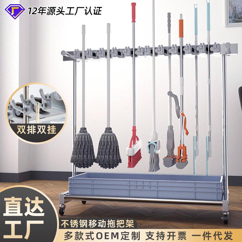 不锈钢移动拖把架落地置物架多功能清洁收纳工具架挂钩扫把扫帚架