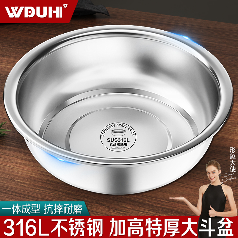316L不锈钢盆加厚和面盆洗菜盆特大号盆子家用厨房脸盆304食品级