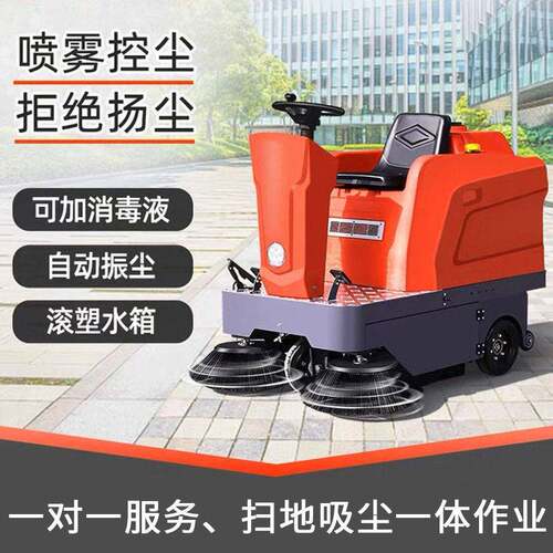 轻型驾驶式电动扫地车景区公园清扫机车工厂车间清扫车街道清洁车