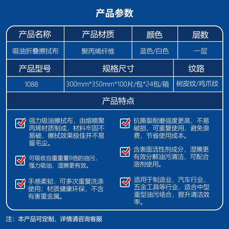 劲力工厂店批发工业多用途蓝色树皮纹pp吸油吸水折叠擦拭布,标准件/零部件/工业耗材,无尘纸/无尘布,淘宝优惠券,粉丝福利购,淘宝优惠卷