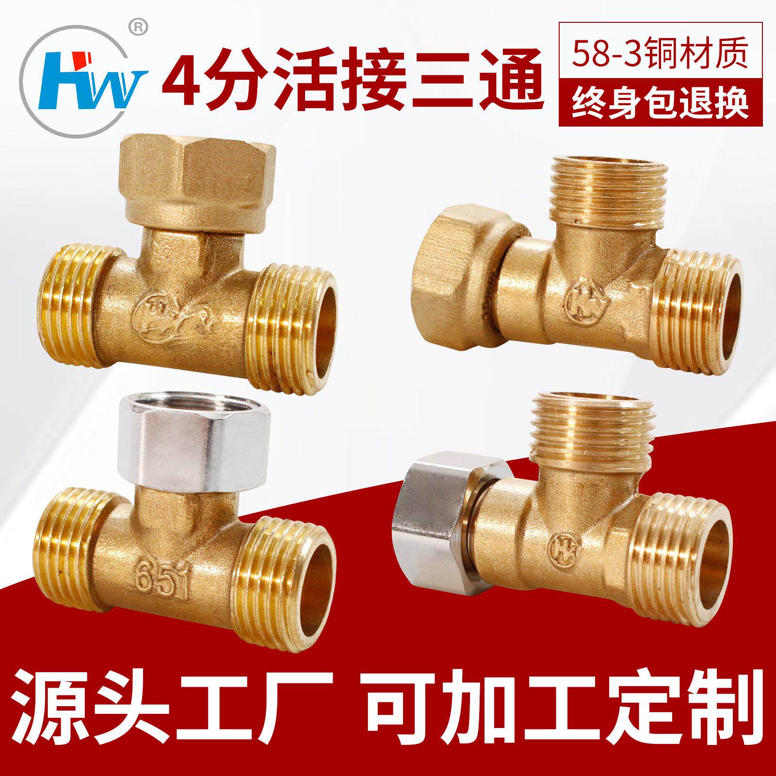 4分铜三通活接三通三通接头管件接头水暖五金1/2铜配件