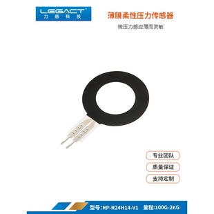 环通孔柔性电阻膜压力传感器超薄触觉Fsr