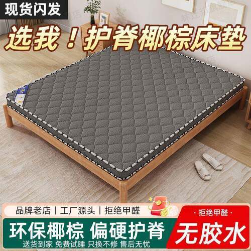 特厚环保椰棕床垫1.m8双人棕垫硬1经.2m出租屋NBD偏济型加厚棕榈