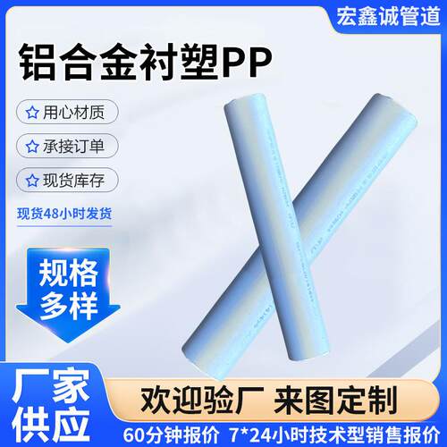 铝合金衬pb管材阻氧型铝合金衬塑pert复合管FM白色树脂喷涂复合管