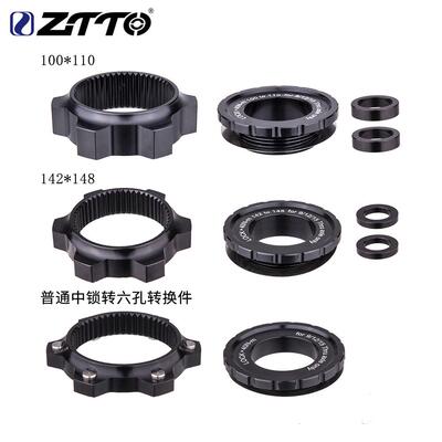 BOOST 100转110*15/142转148*12MM锁死款 转换垫圈中锁转六钉