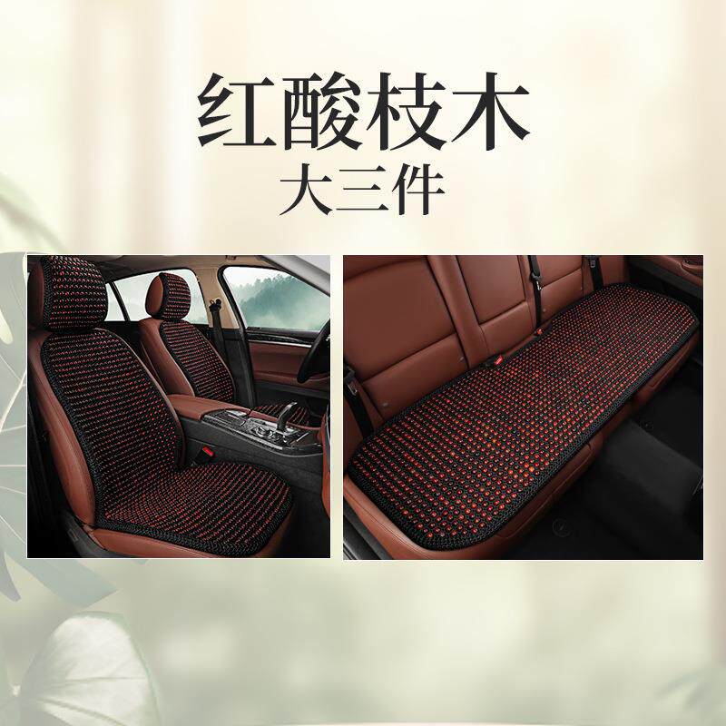 红座酸枝汽车坐垫夏季凉垫新款防晒透围气全包车垫手编木SRE珠单