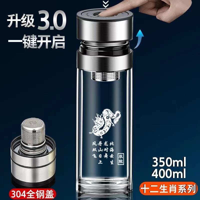 新款十二生肖一键开盖家用双层玻璃杯车载茶杯泡茶水杯玻璃杯男