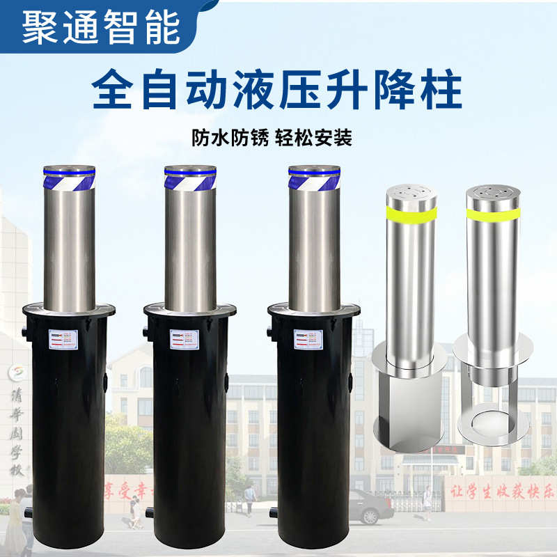 全自动液压升降柱电动伸缩学校防撞地桩挡车路障半自动手动升降柱