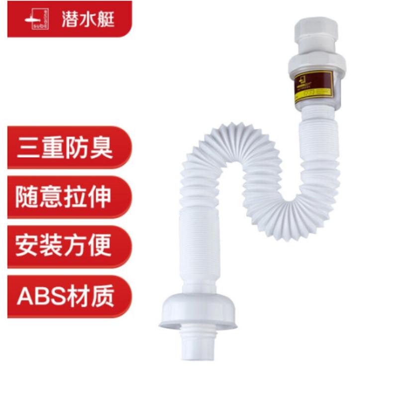 潜水艇洗手盆洗脸面盆防臭下水反味软管防虫防堵塞台盆S弯伸缩管