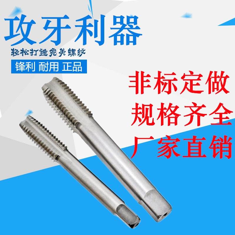 。直槽丝攻机用丝锥细M24M25M26X0.5X0.75X1X1.25X1.5X1.75X2X2.5