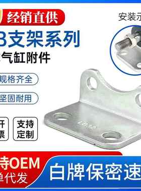 莱泽SC标准气缸配件脚架LB32/40/50/63/80安装附件mal固定支架100