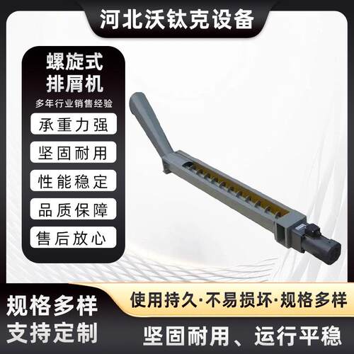 排屑机螺旋输送机 自动废料排屑机螺旋刮板式磁性废屑器工业设备