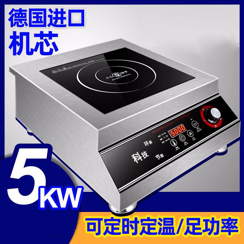 大功率电磁炉3500W商用不锈钢猛火灶家用爆炒电池炉平面一体炉灶