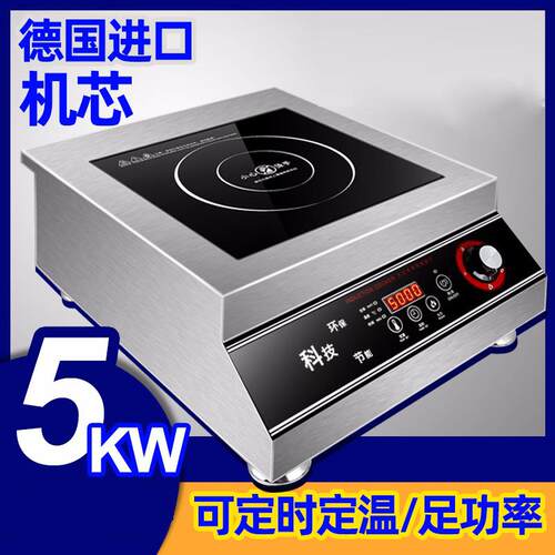 大功率电磁炉3500W商用不锈钢猛火灶家用爆炒电池炉平面一体炉灶