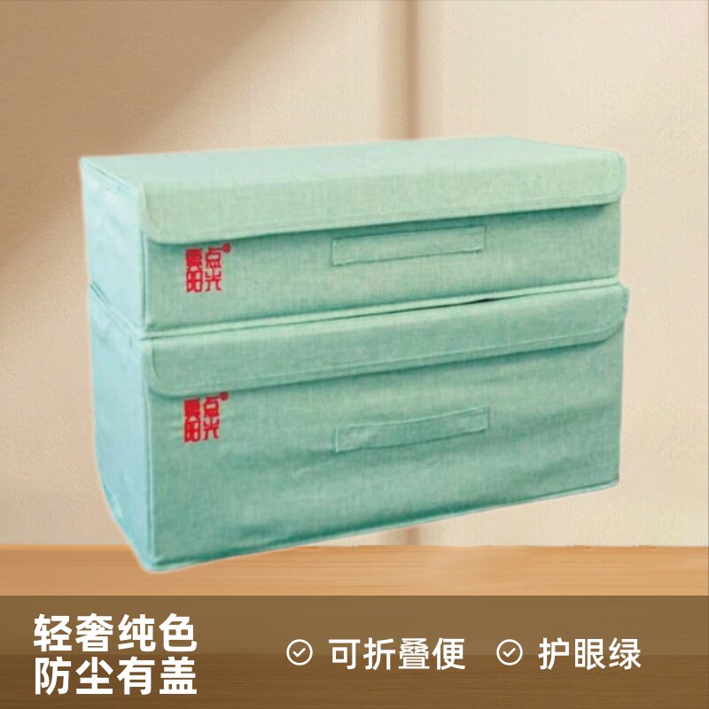 书香工厂护眼绿收纳盒防尘带盖书本玩具储物好帮手子母组合收纳箱