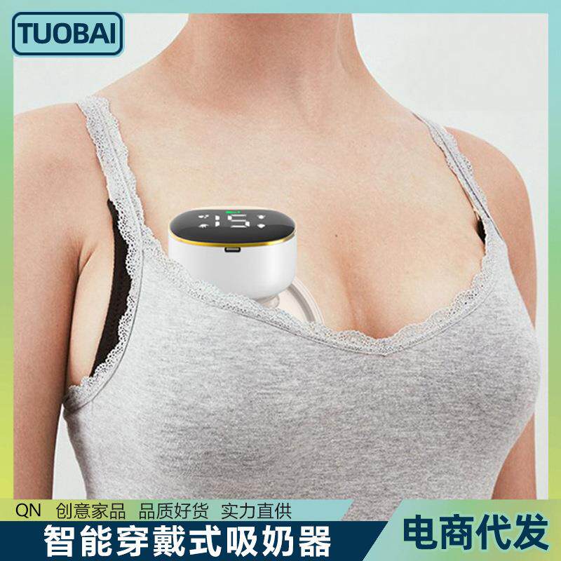 智能穿戴式吸奶器电动免手扶吸乳器拔奶器产妇产后便携吸奶集乳器