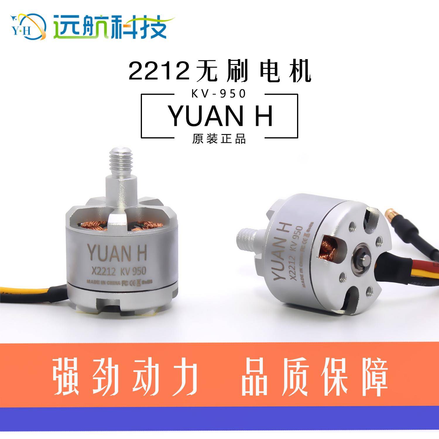 YH航模X2212 KV950自锁无刷电机套件含电调与桨叶 无框设计适用多图片