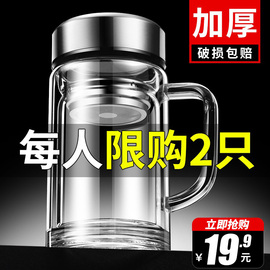 双层手柄玻璃杯带把办公杯，茶水分离喝水杯，男大容量泡茶杯带盖杯子