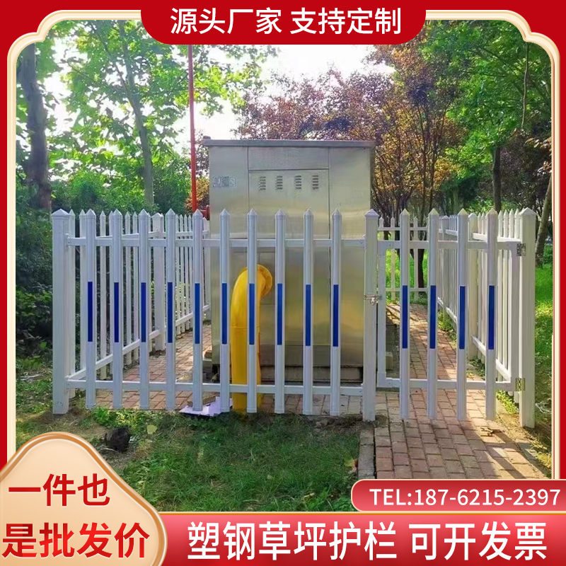 pvc塑钢护栏变压器电力栏杆庭院户外围墙栅栏幼儿园社区草坪围栏