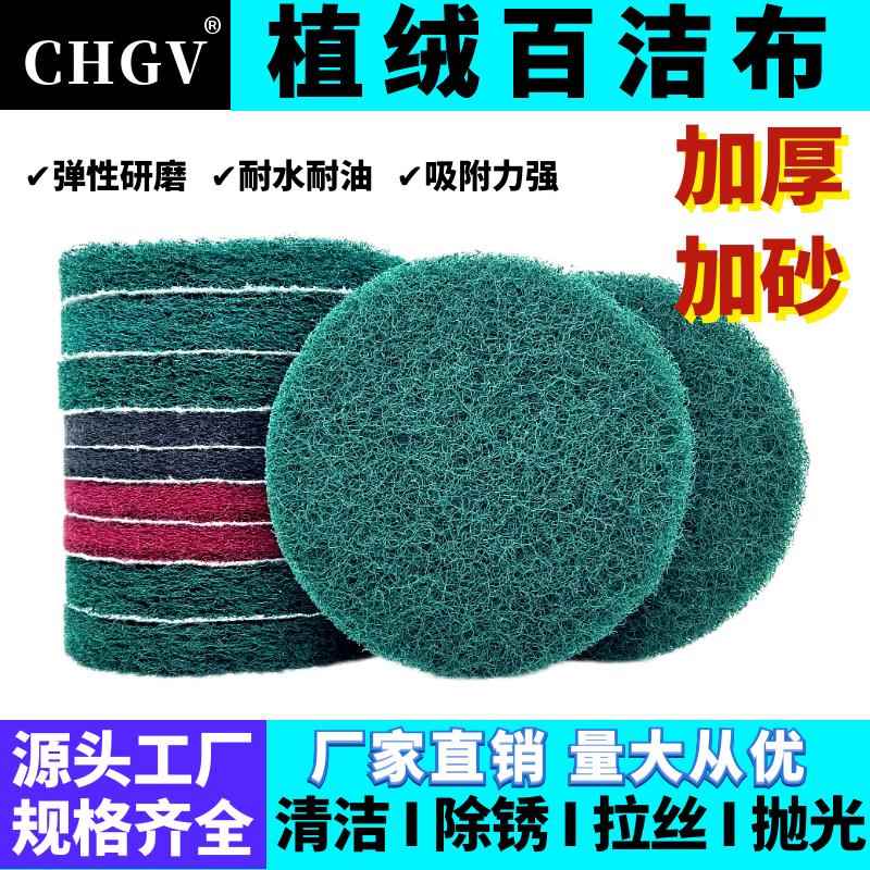 植绒百洁布工业用自沾角磨机打磨片背绒抛光片加厚清洁除锈拉绒片