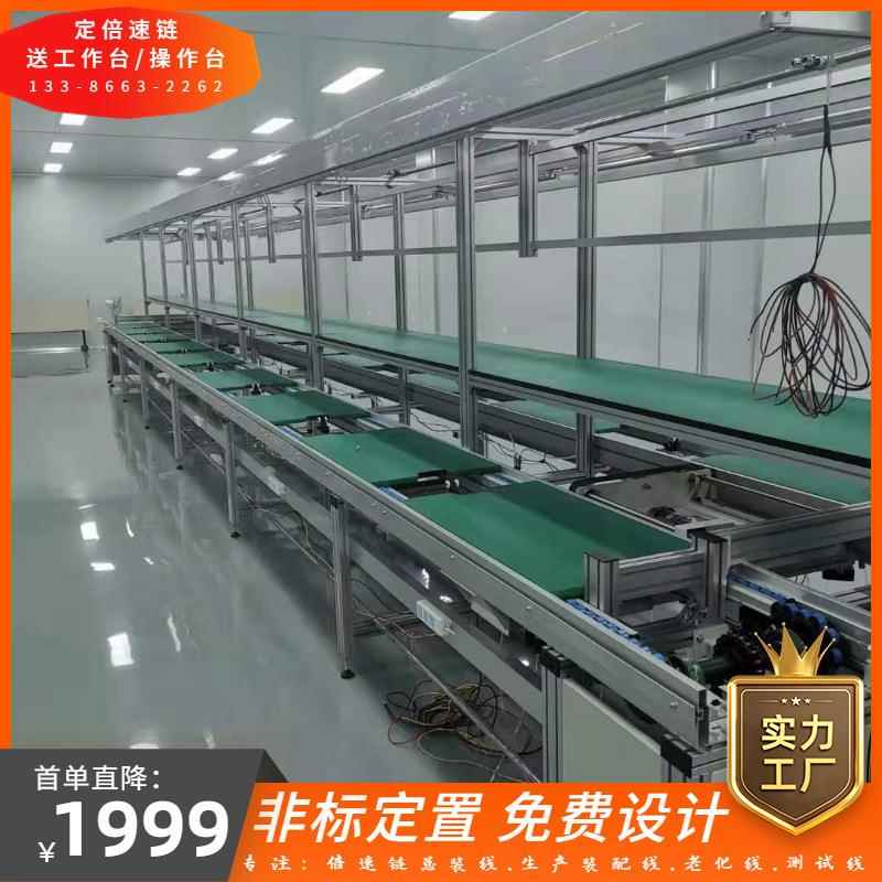 3D建模生产线 全自动锁螺丝机总装流水线 扫地机器人装配输送线